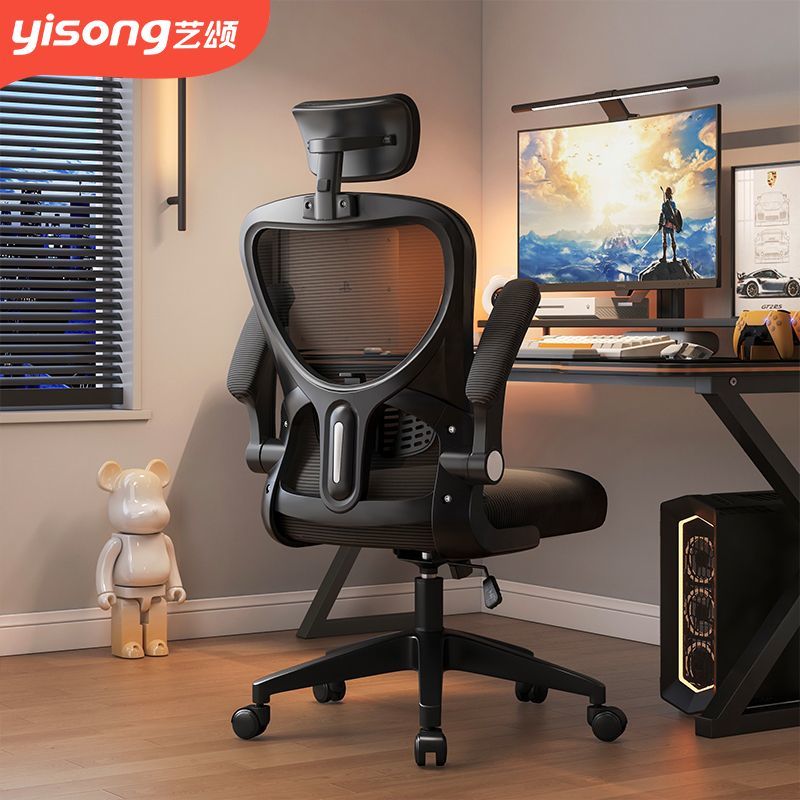Study chair